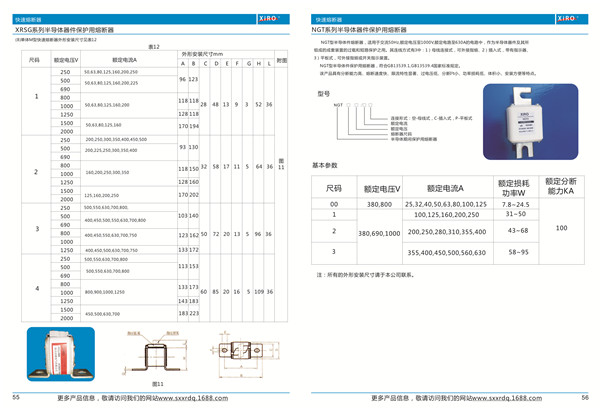 L型系列有填料方型母線式快速熔斷器供應(yīng)